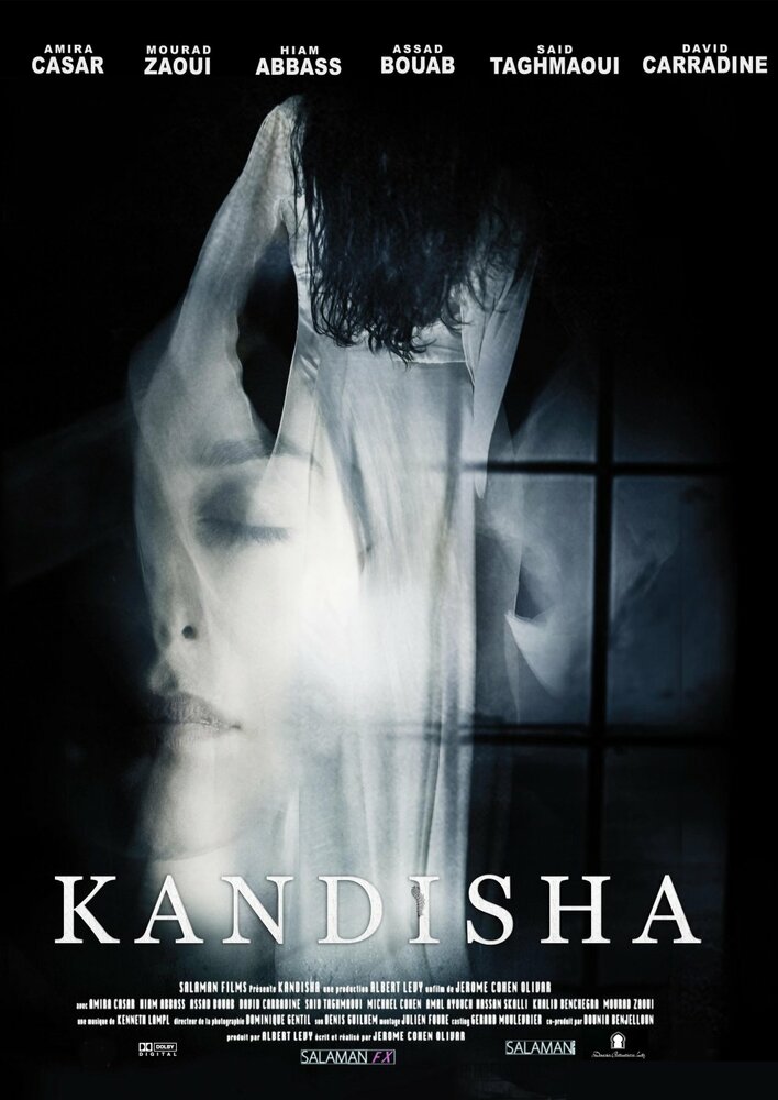 Кандиша (2008)