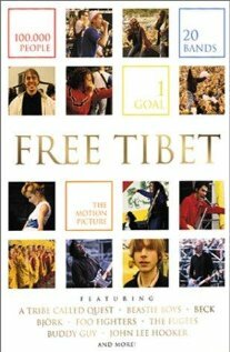 Свободный Тибет (1998)