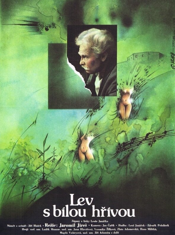 Лев с белой гривой (1987)