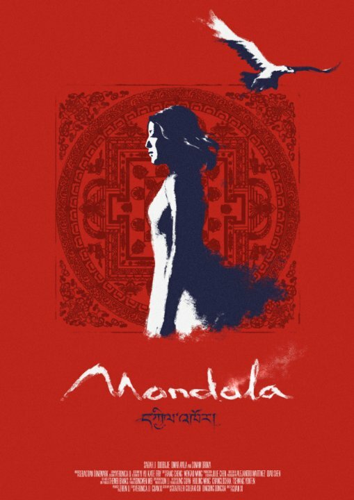 Мандала (2015)