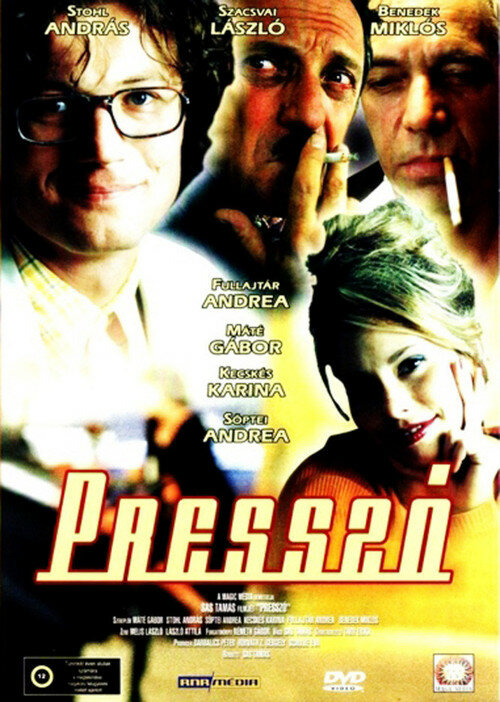Эспрессо (1998)