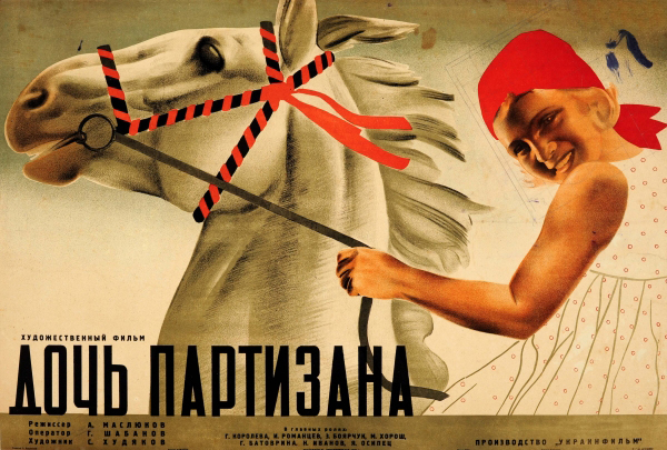 Дочь партизана (1936)