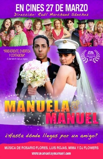 Мануэла и Мануэль (2007)