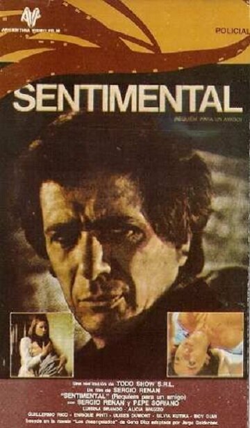 Сентиментальное – реквием другу (1981)
