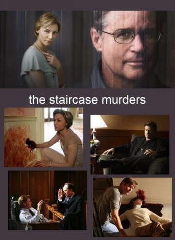 Убийство на лестнице (2007)