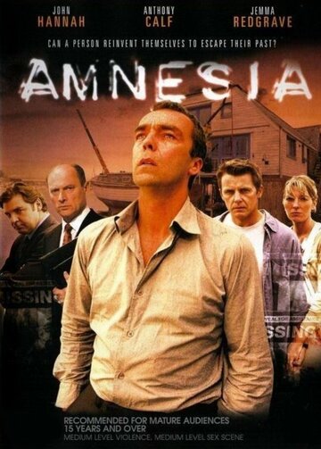 Амнезия (2004)