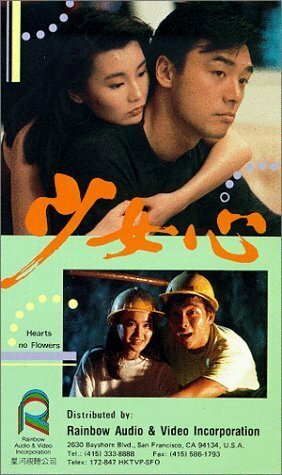 Shao nu xin (1989)