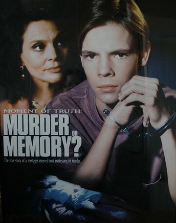 Убийство или воспоминание? (1994)