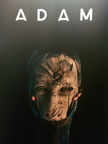Адам (2016)